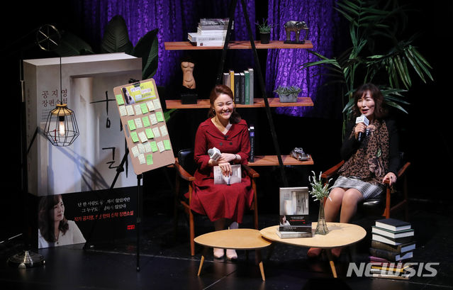 【서울=뉴시스】조수정 기자 = 장편소설 '해리'를 출간한 공지영 작가가 20일 밤 서울 서대문구 대현동 이화여자대학교 삼성홀에서 북잼콘서트 '아름다운 것들은 천천히 온다'를 열고 포스트잇에 적힌 독자들의 질문에 답하고 있다. 왼쪽은 진행을 맡은 아나운서 문소리. 이날 북잼콘서트는 인터파크도서, 해냄출판사 주최, 롯데카드 후원으로 열렸다. 2018.09.20. chocrystal@newsis.com