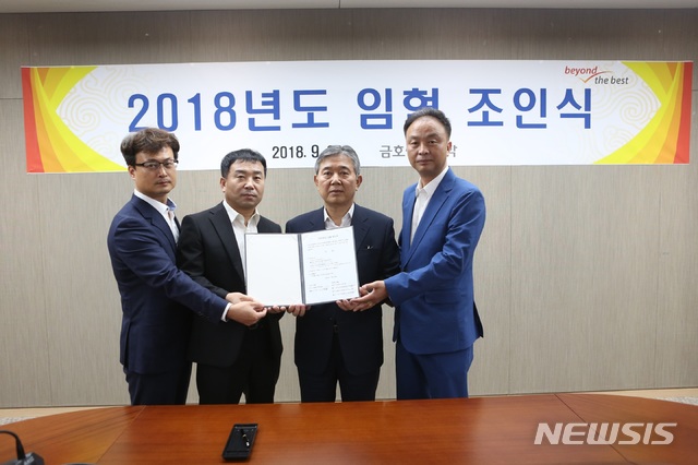 금호석유화학, 31년 무분규 임금협상 체결