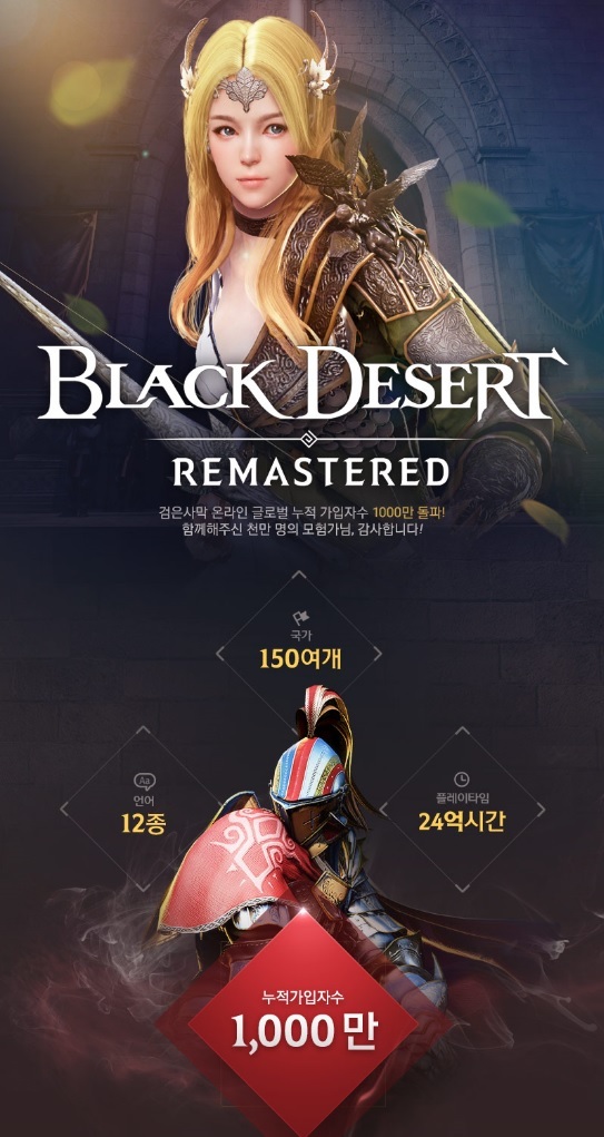 1000억 대작 '로스트아크', 'PC MMORPG' 새 역사 쓸까