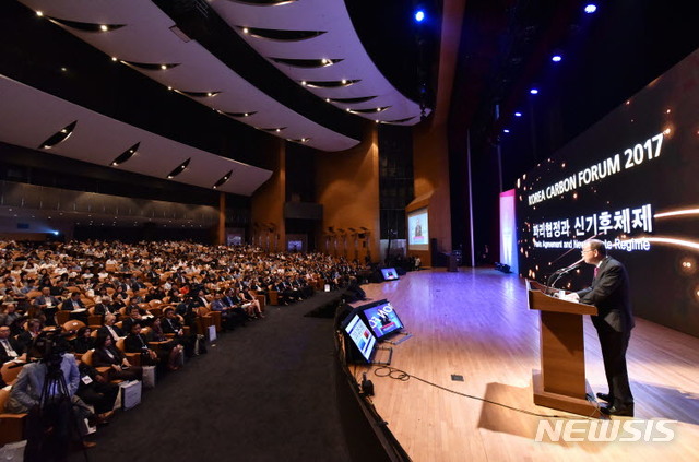 (사진은 2017 탄소포럼 장면)