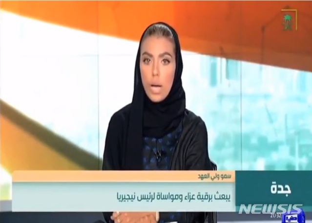 【서울=뉴시스】 사우디아라비아 여성 언론인 윔 알 다킬이 지난 20일 오후 9시 30분 방송된 국영방송 알 사우디야 메인 뉴스를 진행하고 있다. 사우디 국영방송이 여성 앵커를 기용한 것은 이번이 처음이다.(사진 : 알 사우디아 뉴스 캡처). 2018.9.23