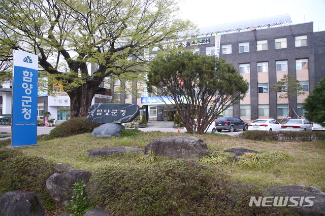 【함양=뉴시스】정경규 기자 = 경남 함양군청 전경.