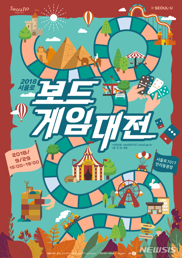 <자료제공=서울시>