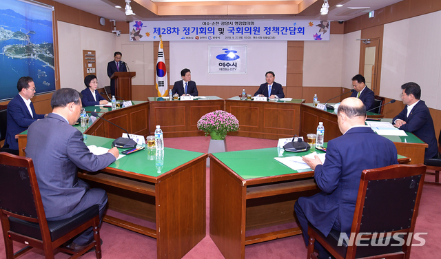【여수=뉴시스】김석훈 기자 = 전남 여수·순천·광양시 행정협의회 제28차 정기회의 27일 오전 여수시청 상황실에서 열리고 있다. 권오봉 여수시장, 허석 순천시장, 정현복 광양시장, 주승용 국회부의장, 이용주·최도자·이정현·정인화 국회의원이 참석했다. 2018.09.27. (사진=여수시청 제공) kim@newsis.com