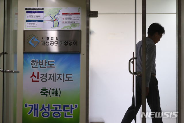 【서울=뉴시스】고승민 기자 = 개성공단 입주기업들이 공단 재가동에 앞서 시설점검을 위한 방북채비에 나섰다. 3차 정상회담의 산물인 '평양선언'에 개성공단을 비롯한 경제협력 사업들이 직접 거론된만큼 연내 재가동을 위한 실무 준비에 차질을 빚지 않기 위해서다. 사진은 27일 오후 서울 영등포구 개성공단기업협회 모습.개성공단기업협회 관계자는 이날 "조만간 비상대책위원회를 소집해 방북 신청 시기에 대한 논의를 할 것"이라며 "연말이면 (공단폐쇄가)3년 가까이 된다. 시설점검이 최우선"이라고 밝혔다. 2018.09.27.kkssmm99@newsis.com