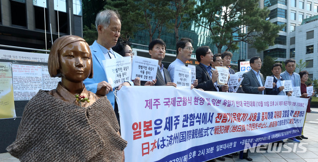 【서울=뉴시스】김선웅 기자 = 대한민국3.1회, 나라사랑태극기달기운동본부, 선민네트워크 등 시민단체 회원들이 27일 오후 서울 종로구 옛 주한일본대사관 앞에서 기자회견을 열고 제주 국제관함식 참석 일본 군함의 욱일기 사용 중지 및 자위대 깃발 변경을 촉구하고 있다. 2018.09.27. mangusta@newsis.com