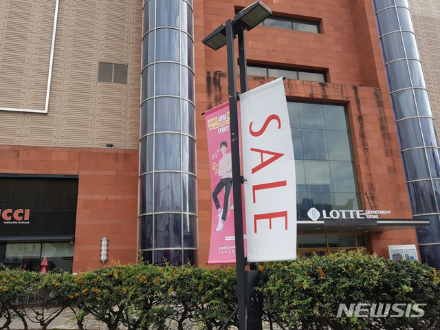 [창원=뉴시스]김기진 기자 =롯데백화점 마산점. 2018.09.28. (사진=롯데백화점 마산점 제공) photo@newsis.com