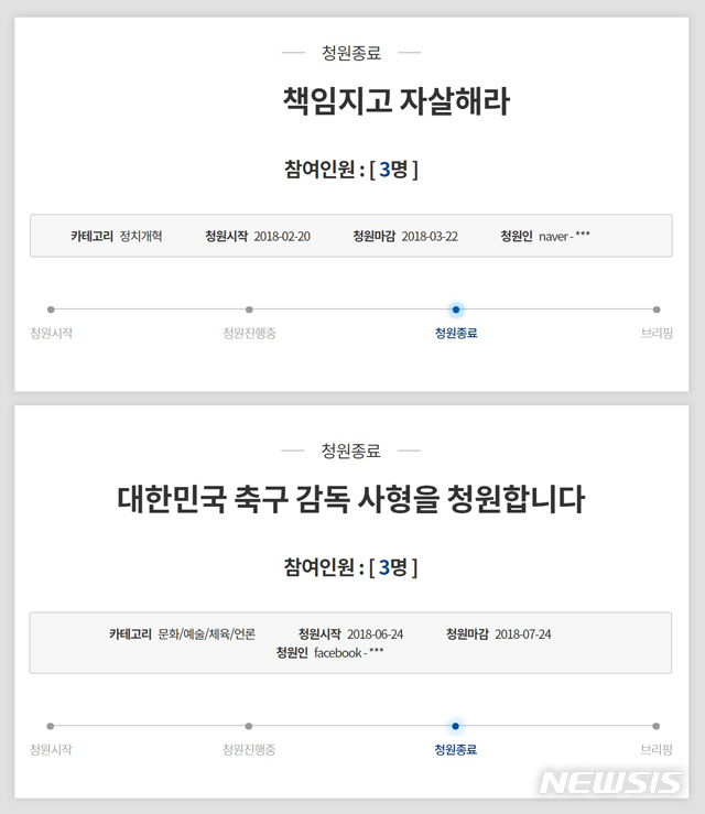 다른 사람 거슬리면 "죽어라" 청원…초등생들은 '자살송'까지