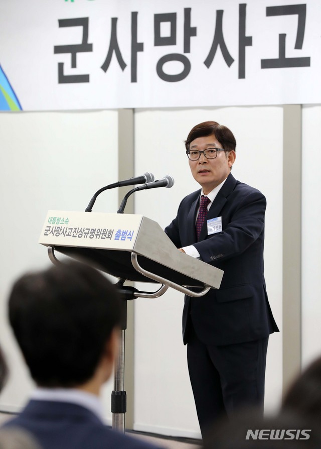 【서울=뉴시스】고범준 기자 = 이인람 군사망사고진상규명위원장이 28일 오후 서울 중구 포스트타워에서 열린 '군사망사고진상규명위원회 출범식'에서 취임사를 하고 있다. 2018.09.28. bjko@newsis.com