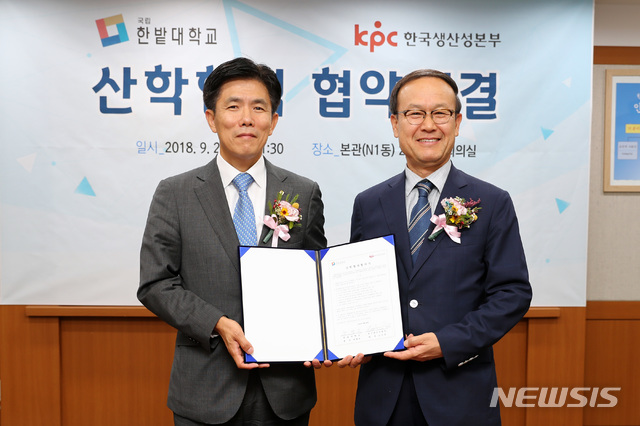 【대전=뉴시스】유순상 기자 = 대전 한밭대는 30일 교내에서 한국생산성본부와 4차 산업혁명 우수인재 양성 등을 위한 산학협력 협약을 체결했다고 밝혔다. 최병욱(왼쪽) 총장과 노규성 회장이 협약서에 서명하고 기념촬영을 하고 있다. 2018.09.30.(사진=한밭대 제공) ssyoo@newsis.com