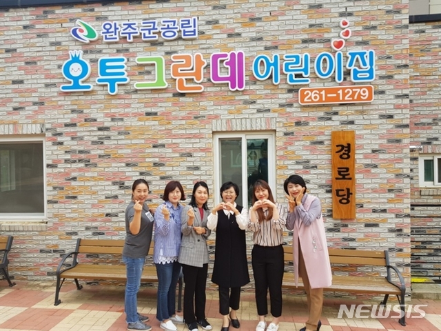 【완주=뉴시스】김민수 기자 = 전북 완주군은 민간아파트인 봉동읍 소재 제일오투그란데아파트에 공립 오투그란데 어린이집을 신규 개원했다. photo@newsis.com
