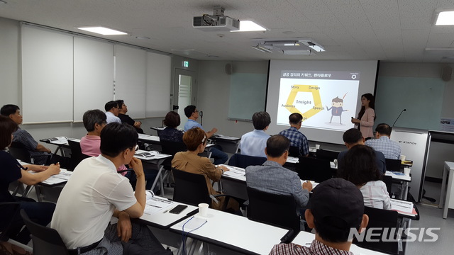 【서울=뉴시스】백영미 기자= 전문강사 희망하는 만 50~64세 대상 명품강사 특강 마련. (사진=서울시50플러스재단 제공)
