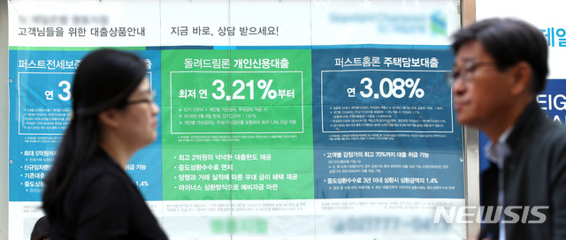 【서울=뉴시스】김선웅 기자 = 금융당국이 DSR(총부채원리금상환비율)과 RTI(임대업이자상환비율) 강화를 통한 추가 대출규제를 예고했다. 당국에 따르면 지난 9.13 주택시장 안정대책에서 빠진 DSR과 RTI 규제 방안이 오는 10월 중 발표될 예정이다. 1일 서울 시내 한 은행영업점에 걸린 대출안내문. 2018.10.01. mangusta@newsis.com