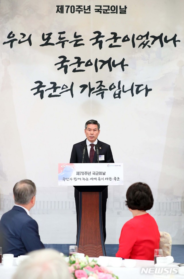 【서울=뉴시스】전신 기자 = 정경두 국방부 장관이 1일 청와대 영빈관에서 열린 제70주년 국군의 날 경축연에서 인사말하고 있다. 2018.10.01. photo1006@newsis.com