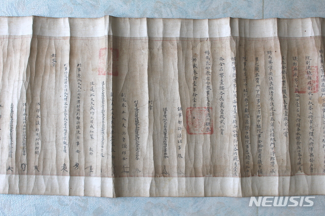 장철 정사공신녹권