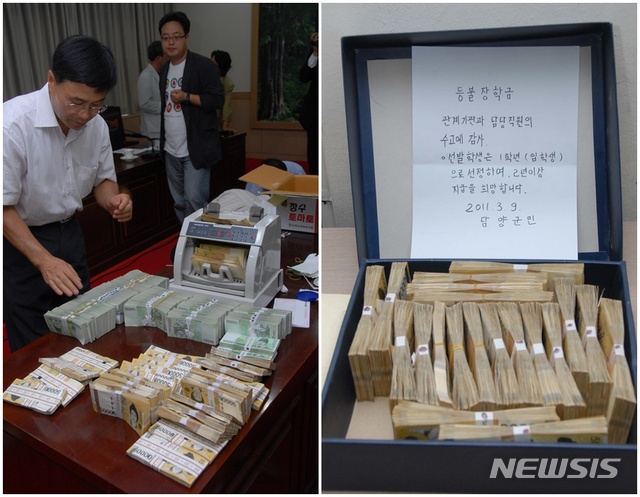 【담양=뉴시스】송창헌 기자 = 전남 담양의 기부천사 임홍균(77)씨가 2009년 7월과 2011년 3월, 익명으로 기부한 각각 2억원(왼쪽)과 1억원의 장학금. 임씨는 2일 뉴시스와의 통화에서 "어두운 골목길에 작은 등불이 되고자 했던 일"이라며 자신의 선행이 알려지는 것을 되레 부끄러워 했다. 2018.10.03 (사진=뉴시스DB) goodchang@newsis.com