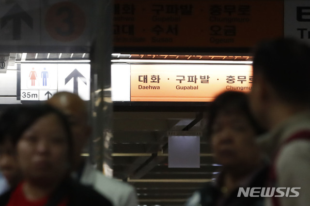 【서울=뉴시스】최동준 기자 = 2일 오전 4시50분께 지하철 3호선 대곡역에서 서울 방향 열차가 차단기 등의 문제로 진입 도중 멈췄다. 이로 인해 대화-구파발 구간 양방향 운행이 중단되면서 출근길 시민들이 큰 불편을 겪고 있다. 사진은 이날 서울 지하철 3호선 모습. 2018.10.02. photocdj@newsis.com