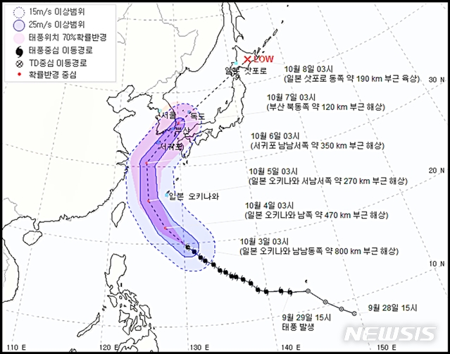 제25호 태풍 콩레이(KONG-REY) 진로 3일 오전 4시 현재
