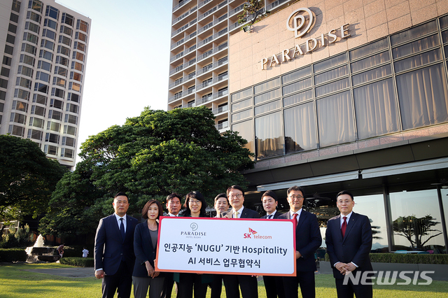 SKT, 파라다이스호텔 부산과 'A I서비스 호텔' 만든다