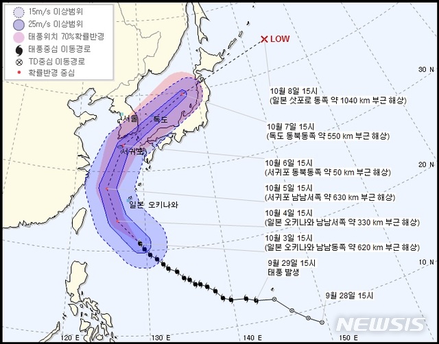 【서울=뉴시스】 3일 오후 3시께 제25호 태풍 콩레이(KONG-REY)의 예상 이동 경로. 2018.10.03 (사진 = 기상청 홈페이지 갈무리)