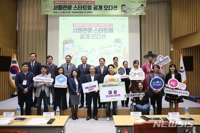  비딩스테이 공개오디션 장면 