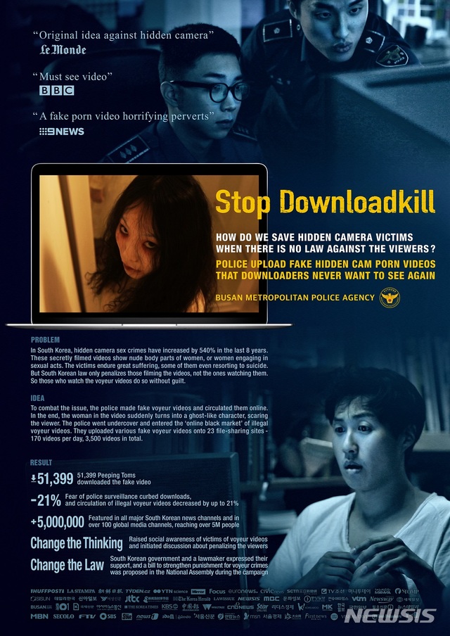 【서울=뉴시스】2018 클리오 광고제에서 동상을 수상한 제일기획의 ‘스톱 다운로드킬’캠페인. 2018.10.4(사진=제일기획 제공) photo@newsis.com