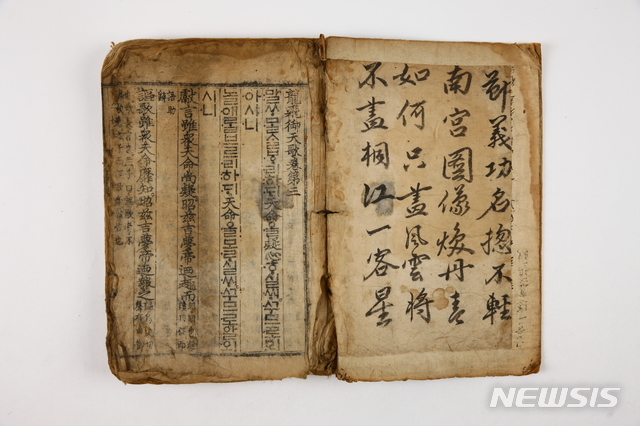  【안동=뉴시스】김진호 기자 = 용비어천가 권3 권수. 2018.10.04 (사진=한국국학진흥원 제공) photo@newsis.com