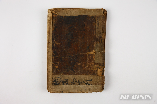  【안동=뉴시스】김진호 기자 = 용비어천가 표지. 2018.10.04 (사진=한국국학진흥원 제공) photo@newsis.com