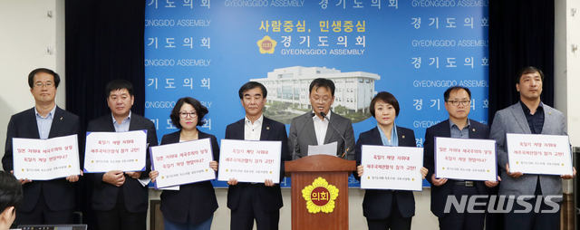  경기도의회 독도사랑국토사랑회