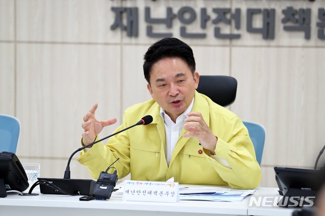 【제주=뉴시스】강정만 기자 = 원희룡 제주지사가 4일 오후 북상하는 25호 태풍 '콩레이' 관련 도청 합경보상황실에서 상판단회의를 주재하고 있다. 2018.10.04 (사진= 제주도청 제공) photo@newsis.com