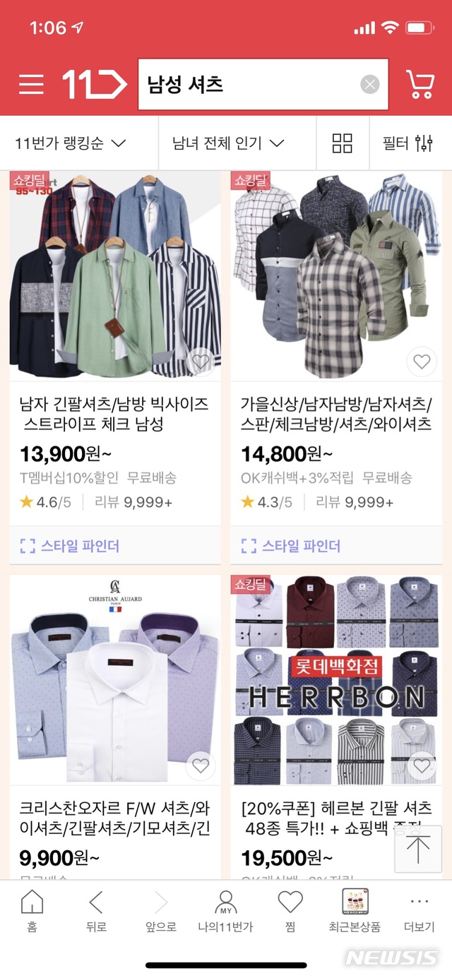 【서울=뉴시스】11번가의 스타일파인더. 2018.10.4(사진=11번가 제공) photo@newsis.com