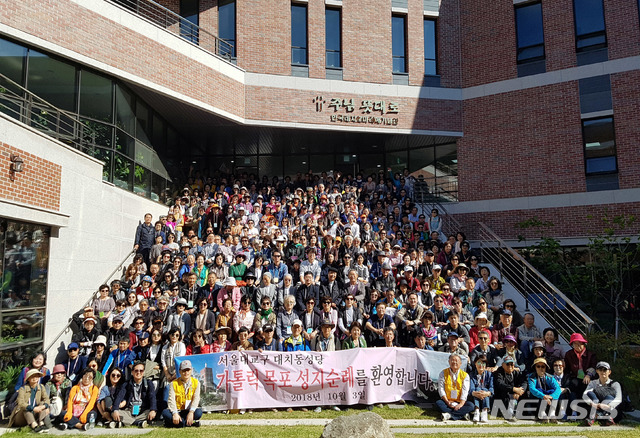 【목포=뉴시스】박상수 기자 = 서울 대치동성당 성지순례단이 3일 '레지오마리애' 발상지인 전남 목포 산정동성당을 방문해 기념미사 후 기념촬영을 하고 있다. 산정동성당은 가톨릭 신도들의 순례 발길이 이어지면서 국내 제1의 가톨릭 성지로 자리매김하고 있다. 2018.10.04. (목포시 제공) photo@newsis.com