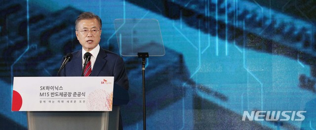 【청주=뉴시스】박진희 기자 = 문재인 대통령이 4일 충북 청주 SK하이닉스 M15 반도체공장 준공식에서 인사말하고 있다. 2018.10.04.&nbsp;&nbsp; pak7130@newsis.com