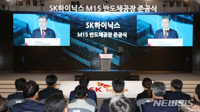 【청주=뉴시스】박진희 기자 = 문재인 대통령이 4일 충북 청주 SK하이닉스 M15 반도체공장 준공식에서 인사말하고 있다. 2018.10.04.&nbsp; pak7130@newsis.com