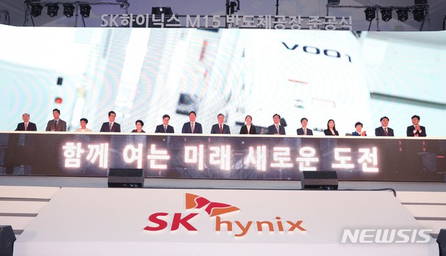 【청주=뉴시스】박진희 기자 = 문재인 대통령이 4일 충북 청주 SK하이닉스 M15 반도체공장 준공식에서 준공 축하 세리머니를 하고 있다. 왼쪽 네 번째부터 이시종 충북도지사, 독거노인 송봉례 씨, 김동연 경제부총리, 최태원 SK 회장, 문 대통령, 신입사원 유경아 씨, 성윤모 산업통상자원부 장관, 박성욱 SK하이닉스 대표이사 부회장.2018.10.04.&nbsp; pak7130@newsis.com