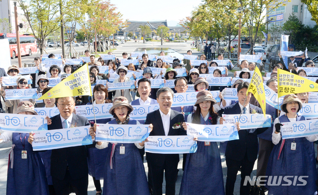 【전주=뉴시스】김얼 기자= 대한민국 테마여행 10선 광역투어버스 발대식 및 시승식이 4일 전북 전주시 전주역 첫마중길에서 실시된 가운데 김승수 전주시장을 비롯한 문화해설가 및 관계자들이 손피켓을 들고 구호를 외치고 있다. 2018.10.04pmkeul@newsis.com