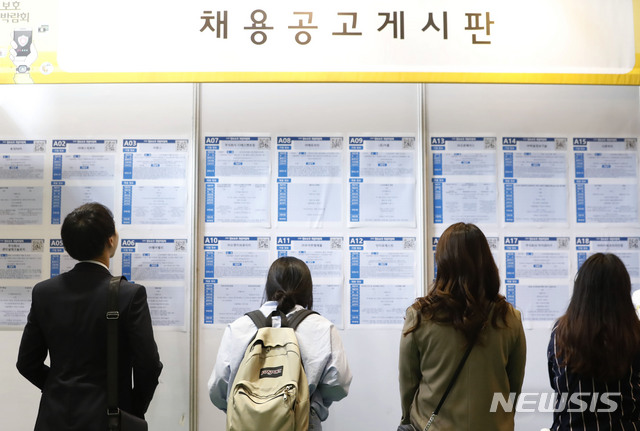 한 취업박람회에서 구직 희망자들이 채용공고를 살피고 있다. 사진은 기사와 관련 없음. (사진=뉴시스DB) photo@newsis.com