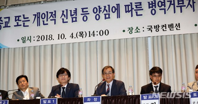 【서울=뉴시스】고범준 기자 = 4일 오후 서울 용산구 국방컨벤션에서 열린 종교 또는 개인적 신념 등 양심에 따른 병역거부자 대체복무제 도입방안 공청회에서 음선필 홍익대학교 법과대학 학장(가운데)이 발언을 하고 있다. 2018.10.04.&nbsp; bjko@newsis.com