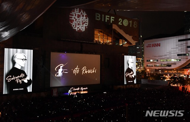 【부산=뉴시스】 하경민 기자= 4일 오후 부산 해운대구 영화의전당에서 열린 제23회 부산국제영화제 개막식 무대에 오른 일본 음악가 사카모토 루이치씨가 개막공연을 펼치고 있다. 사카모토 루이치는 이번 영화제 '올해의 아시아영화인상'(The Asian Filmmaker of the year) 수상한다. 올해 영화제는 개막작 윤재호 감독의 '뷰티불 데이즈'(Beautiful Days)를 시작으로 오는 13일까지 열흘 동안 5개 극장의 30개 상영관에서 79개국 323편의 작품을 상영한다. 2018.10.04. yulnetphoto@newsis.com