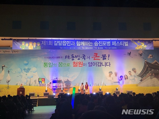 제1회 갈말읍민과 함께하는 승진포병 페스티벌