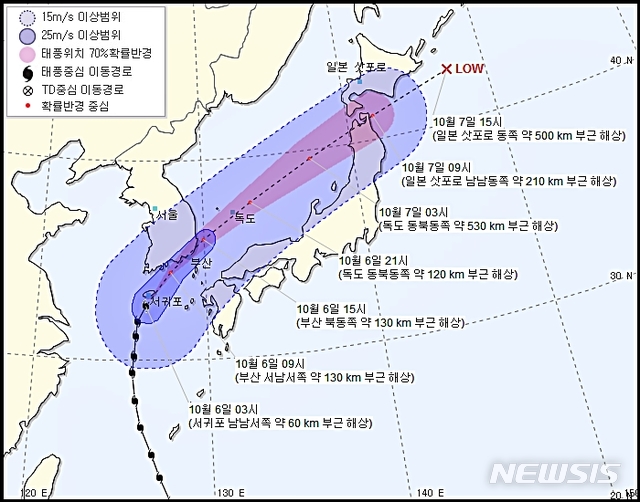 제25호 태풍 콩레이(KONG-REY) 예상 진로 6일 오전 4시 현재 (사진 =기상청 홈페이지 캡쳐)