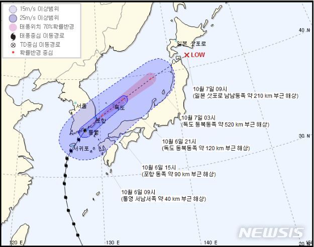 【서울=뉴시스】제25호 태풍 콩레이(KONG-REY) 관련, 6일 오전 10시 발표한 기상청의 태풍정보. 2018.10.06. (사진 = 기상청 홈페이지 갈무리)