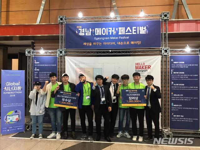 【창원=뉴시스】김기진 기자 =5일 한국폴리텍Ⅶ대학 창원캠퍼스(학장 손은일)는 경남지역 창업 붐 조성과 창업 활성화를 위해 창원컨벤션센터(CECO)에서 열린 '경남 메이커톤(Make a Thon)' 경진대회에서 우수상 2개팀과 장려상 1개팀을 배출했다. 2018.10.06. (사진=폴리텍 제공) photo@newsis.com