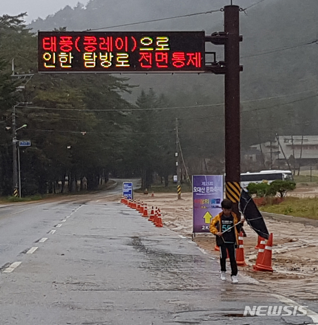 자료사진 (사진=오대산국립공원 제공)