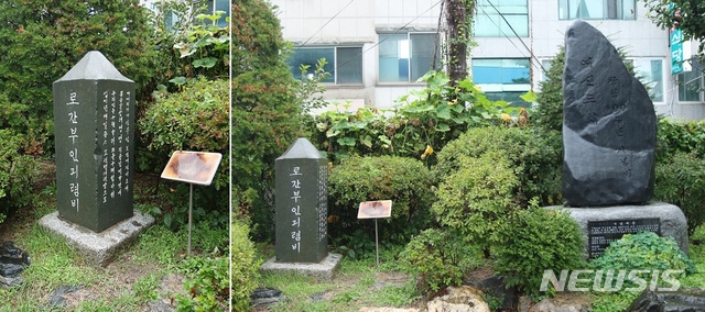 [청주=뉴시스] 충북 청주 제일교회 내 로간 부인 기념비. (사진=뉴시스 DB) photo@newsis.com