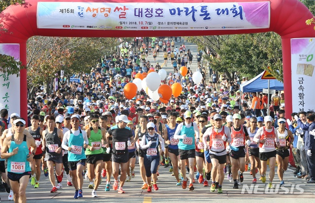 【청주=뉴시스】강신욱 기자 = 7일 충북 청주시 상당구 문의체육공원에서 열린 16회 청원생명쌀 대청호마라톤대회에서 선수들이 힘차게 출발하고 있다. 20-18.10.07. (사진=청주시 제공) photo@newsis.com