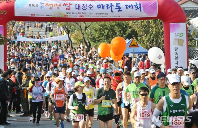 【청주=뉴시스】강신욱 기자 = 7일 충북 청주시 상당구 문의체육공원에서 열린 16회 청원생명쌀 대청호마라톤대회에서 선수들이 힘차게 출발하고 있다. 20-18.10.07. (사진=청주시 제공) photo@newsis.com