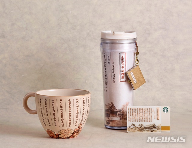 스타벅스, 572돌 한글날 기념 머그·텀블러 출시