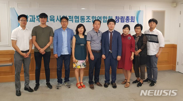 【대전=뉴시스】 방과후교육사회적협동조합연합회 창립총회에서 각 단체 대표들이 모여 기념촬영을 하고 있다.(사진=목원대 제공) 