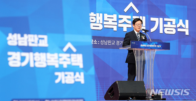 이재명 경기도지사